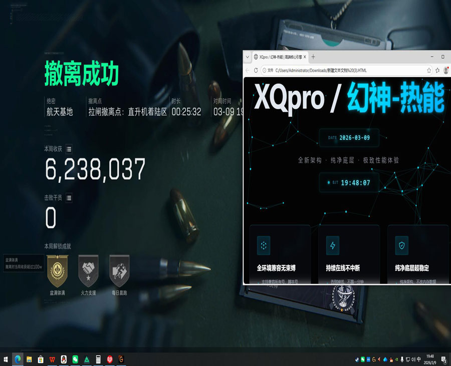 辅助神器三角洲透视自瞄效果